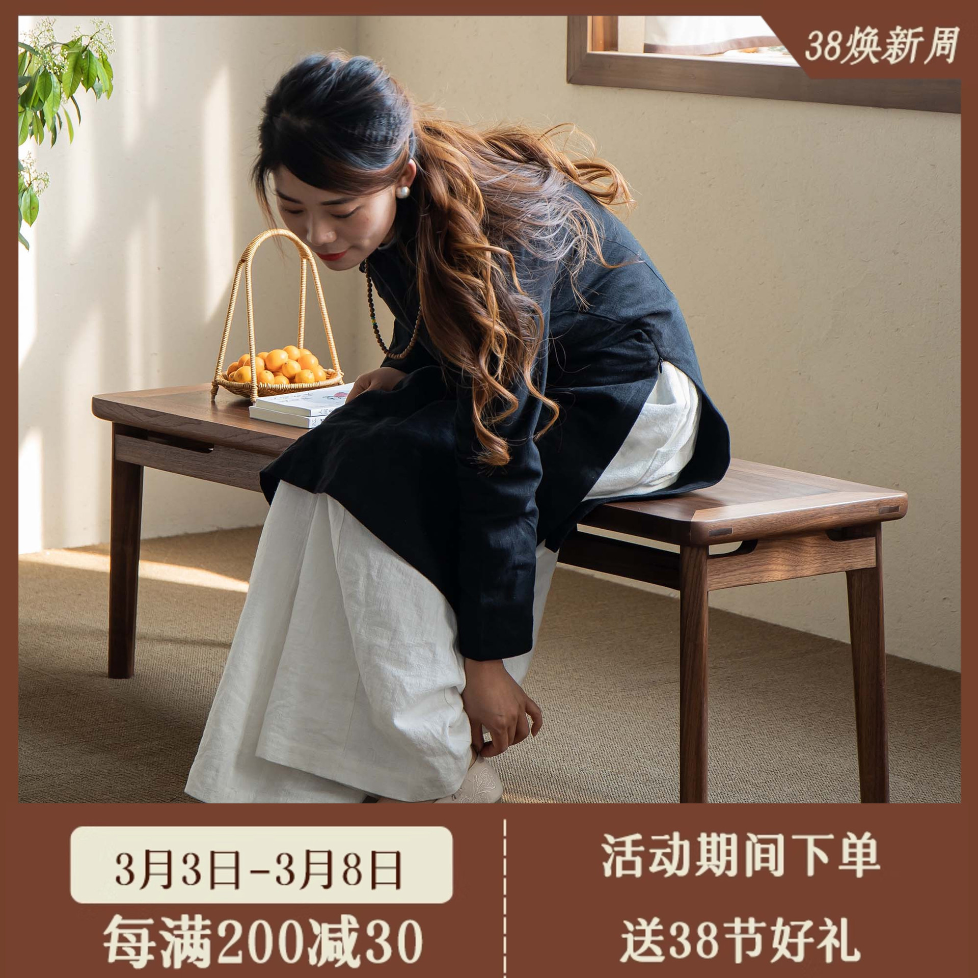 新中式实木长条凳黑胡桃木门厅换鞋凳餐桌长板凳茶桌边凳家用矮凳图片