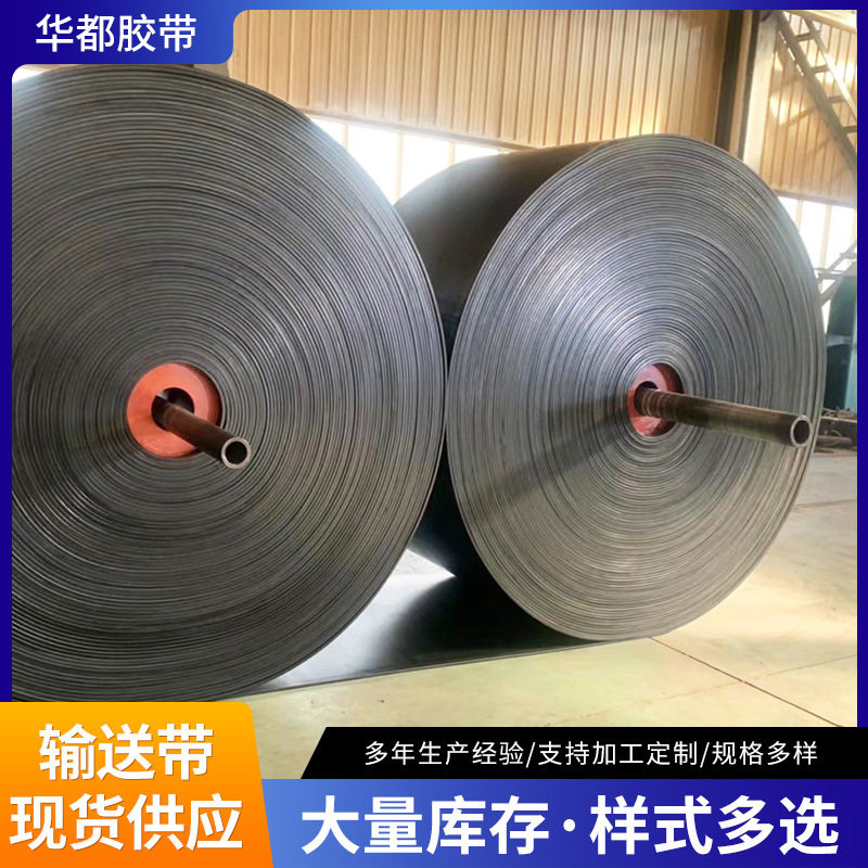 尼龙输送带砂石料运输环形输送带传送带矿山生产线橡胶输送带批发图片