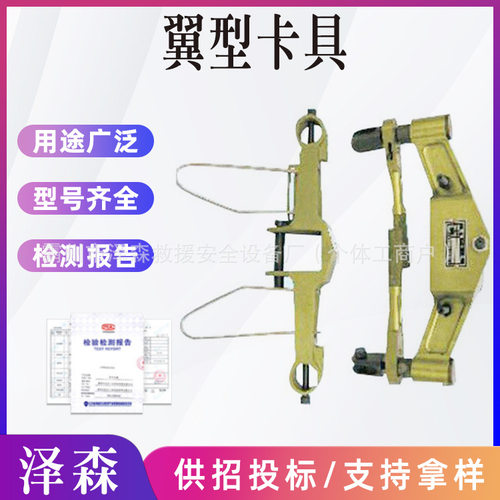 220KV耐张整串绝缘子更换卡具铝合金翼型输电线路单导线梯形卡具