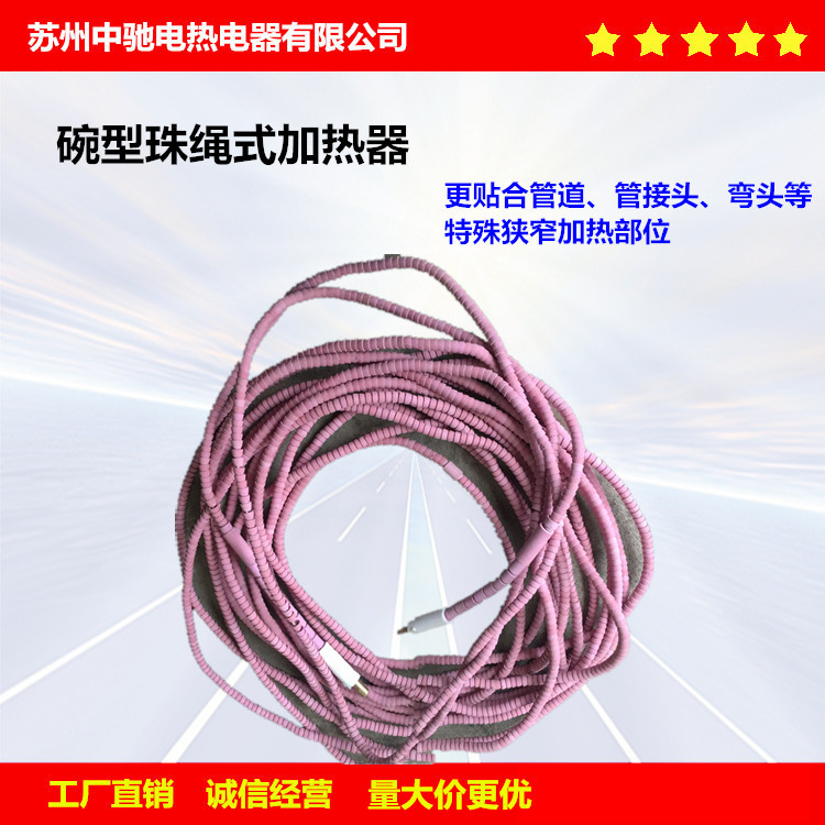 自产SCD型可按要求制作陶瓷高温碗型珠缝隙履带式加热绳图片