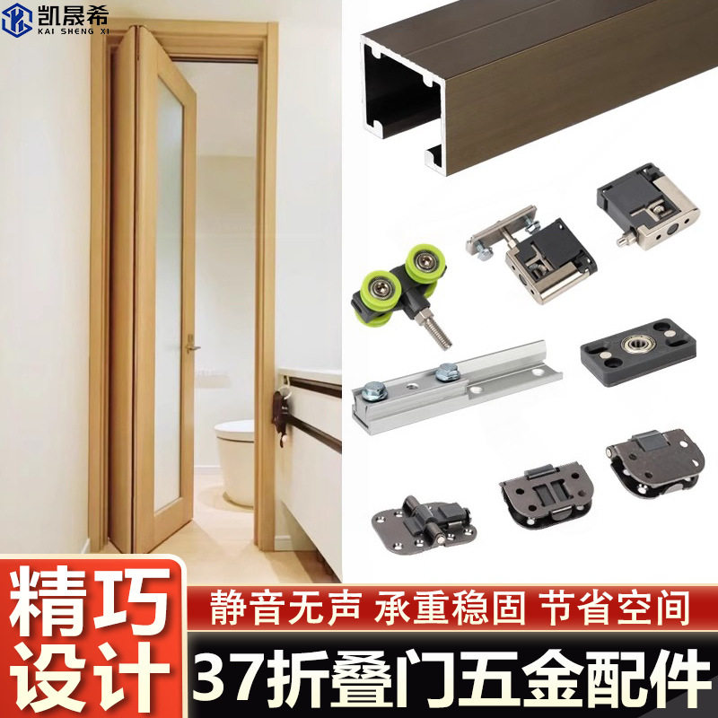 家用日式三七折叠门吊滑轮卫生间推拉门静音折叠轨道全套五金配件图片