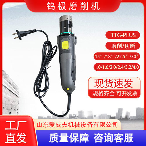 磨尖机钨极磨削机钨针磨尖机TTG-PLUS手持式钨尖磨钨器弧焊研磨机