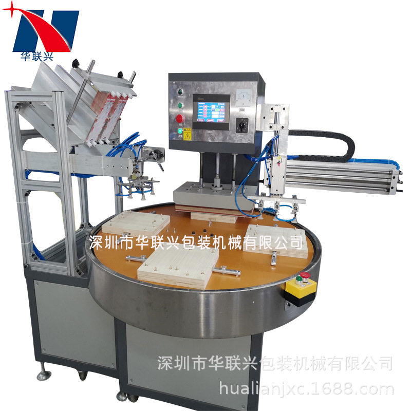 全自动吸塑包装机自动下料机四工位圆盘泡罩包装机泡壳包装封口图片