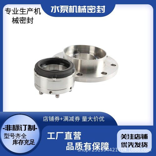 204B机械密封不锈钢反应釜用机封规格齐全厂家直供量大价优包税运