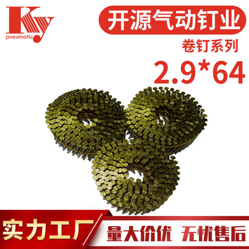 KY卷钉螺纹2964光杆卷钉CN70气动卷钉枪64木托盘木箱钉FS9V64卷钉