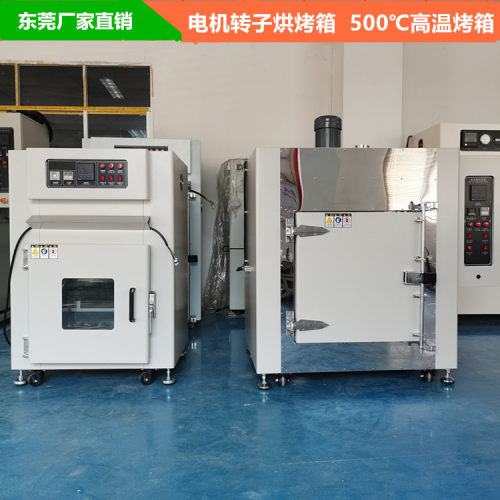 红外线烤箱 金属烘干箱 胶水固化箱 线材烤箱 PCB烘箱 量大从优