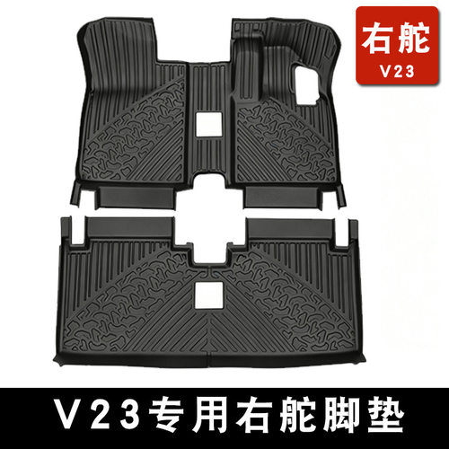 适用于ICAR V23脚垫后备箱垫专用全包围TPE防水防滑垫改装用品