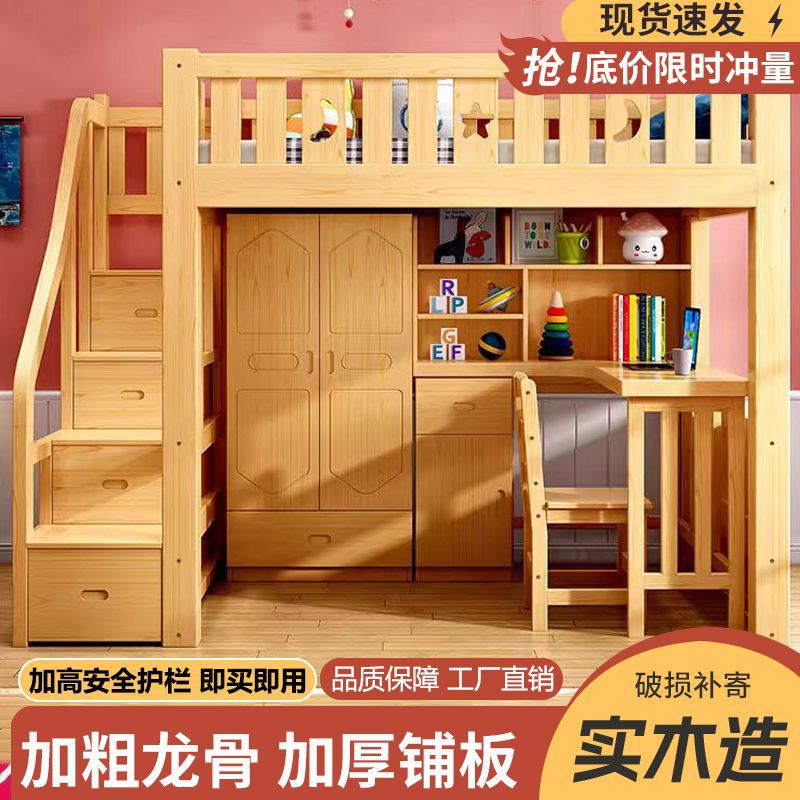 实木上床下桌高低床上一体组合衣柜多功能上下床书桌高架小户型图片
