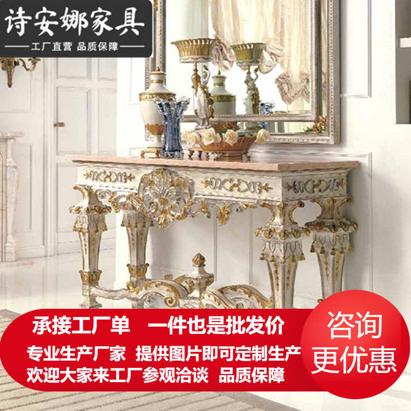 欧式客厅家具 纯实木手工雕花玄关桌 大户型门厅 供桌图片