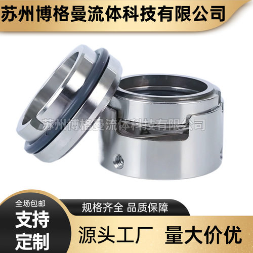 厂家直销 M7N机械密封 M7N-70机械密封 合金材质泵用机械密封