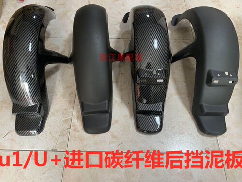 小牛电动车适用原厂配件U1/US1/U/m+后挡水板一体后挡泥瓦