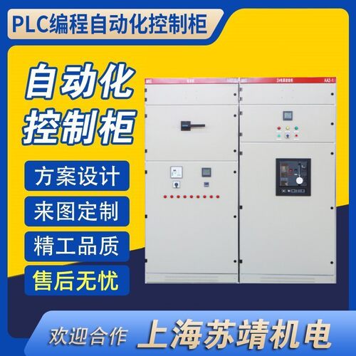 商场楼宇配电室MNS低压成套开关柜 小区物业配电房电源柜进线柜