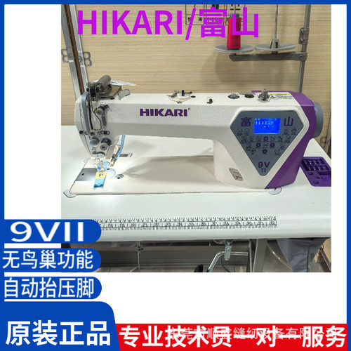 富山防鸟巢无线头电脑平缝机工业缝纫机厚薄通吃全自动多功能平车