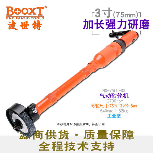 台湾BOOXT直供NG-75LL-DS特加长内孔直砂轮机气动风打磨高速耐用