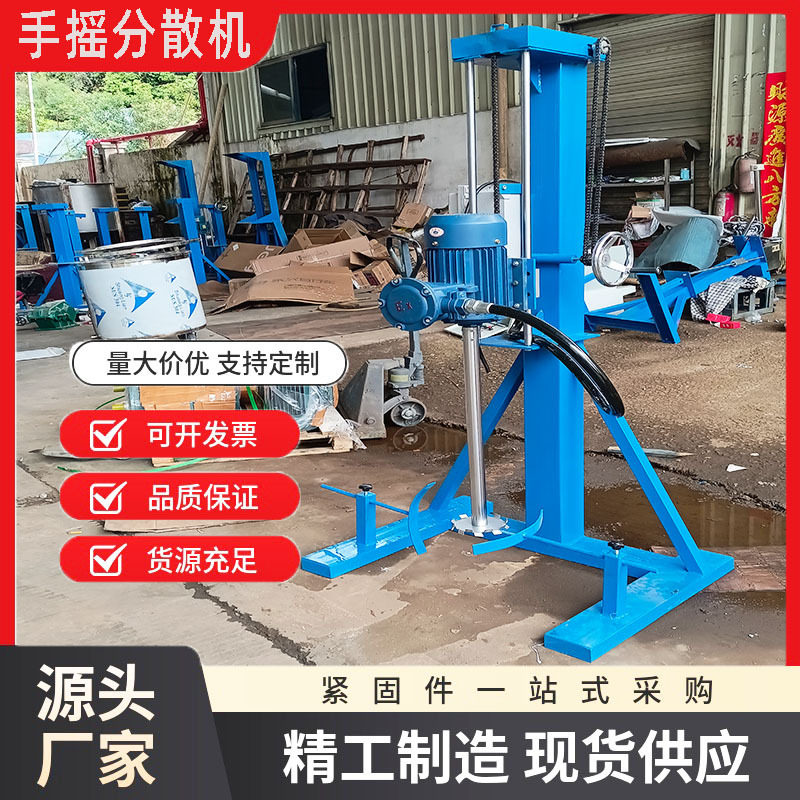 油墨搅拌机实验室分散机两用机电动分散机用于多功能液体搅拌机图片