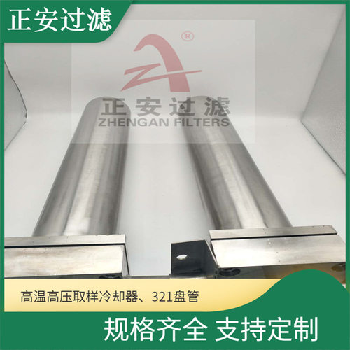 电厂钢厂取样筒冷却器GQ01C 高温高压架配件取样器GQ01A 正安过滤