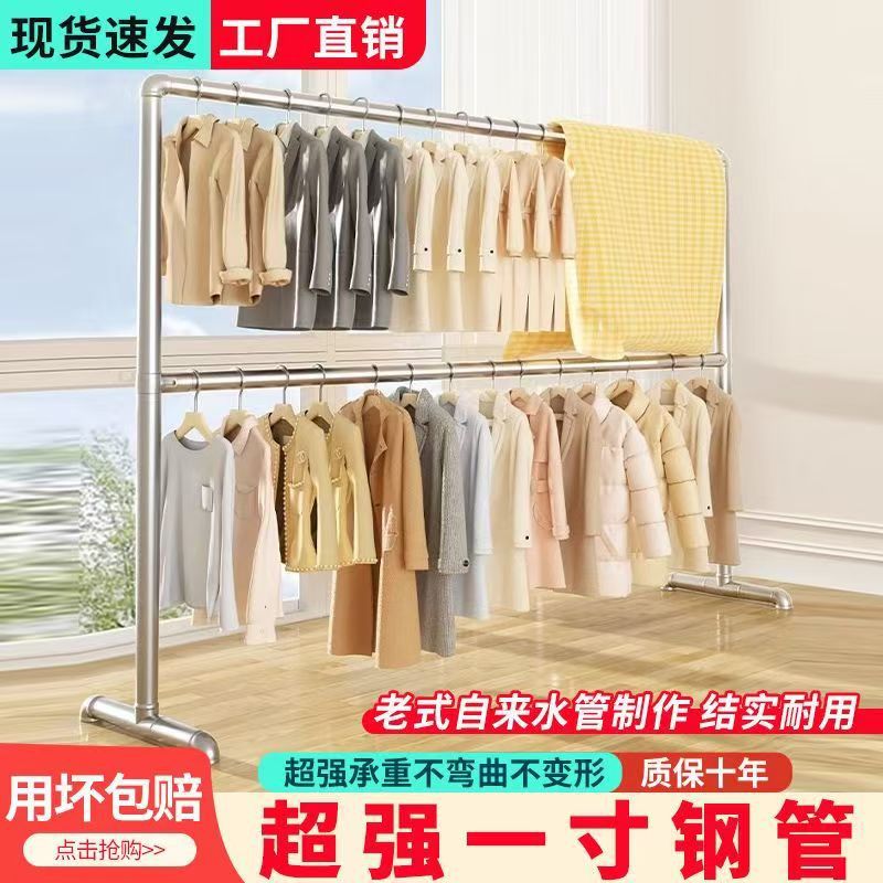 特厚镀锌钢管双层落地衣架晾衣架室内外上下可调节收纳衣服不生锈图片