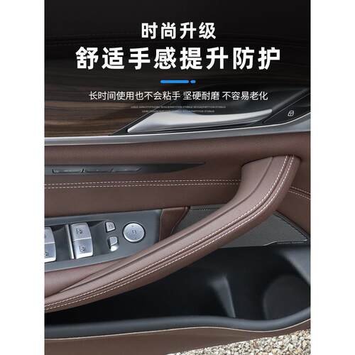 ?车内装饰宝马5系门把手内侧X3X4内保护套li用品车门5五拉手大全