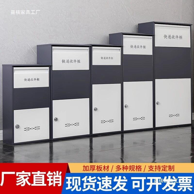 家用门口快递柜室外防盗投递柜便捷收件柜别墅放件箱取件自提柜图片
