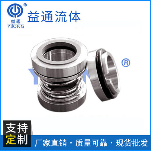厂家供应XD124-40型不锈钢集装机械密封泵用机械密封