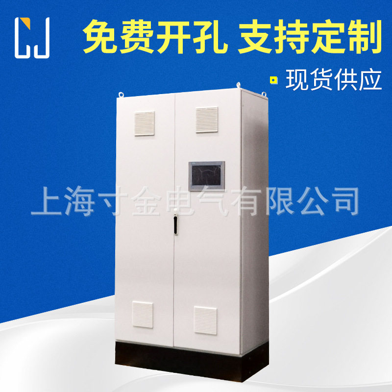 控制柜电控箱PLC集成柜工业电气控制柜变频电控柜 充电桩控制箱图片