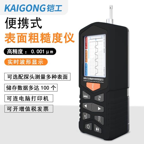 新款手持式SDR990G表面粗糙度仪金属塑胶零件表面光洁度