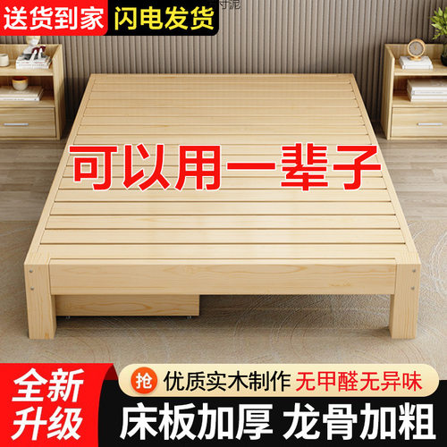 实木床1.8米双人床榻榻米床架现代简约1.2出租房用简易单人床1.5m