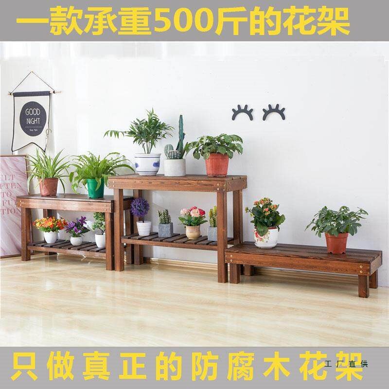 防腐木双层实木质花架子户外阳台阶梯木架鱼缸花盆置物架室内多层图片
