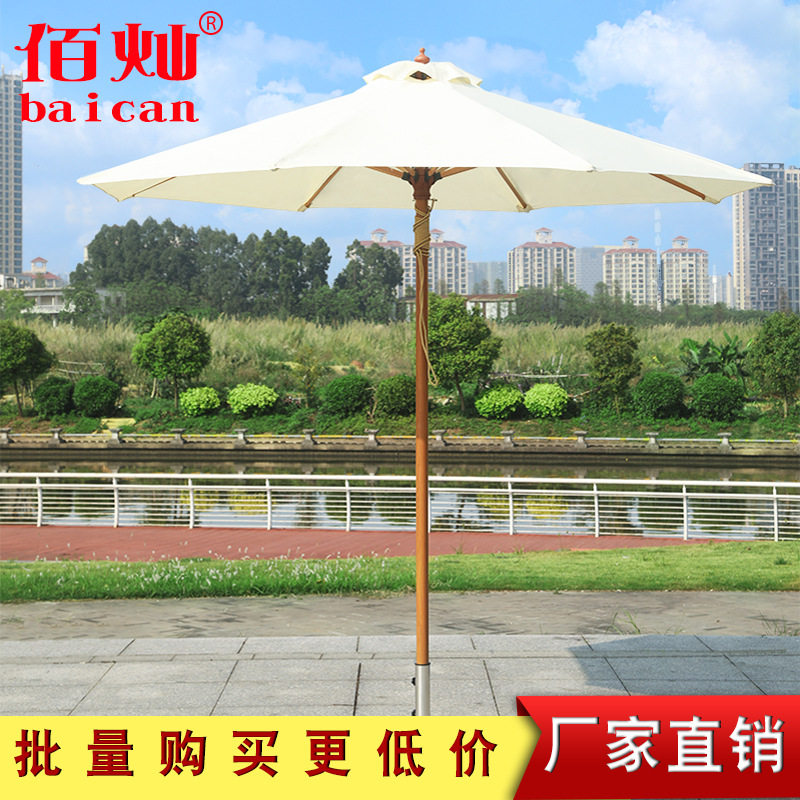 佰灿户外沙滩网红打卡双拼色中柱伞庭院别墅民宿营地咖啡厅遮阳伞图片