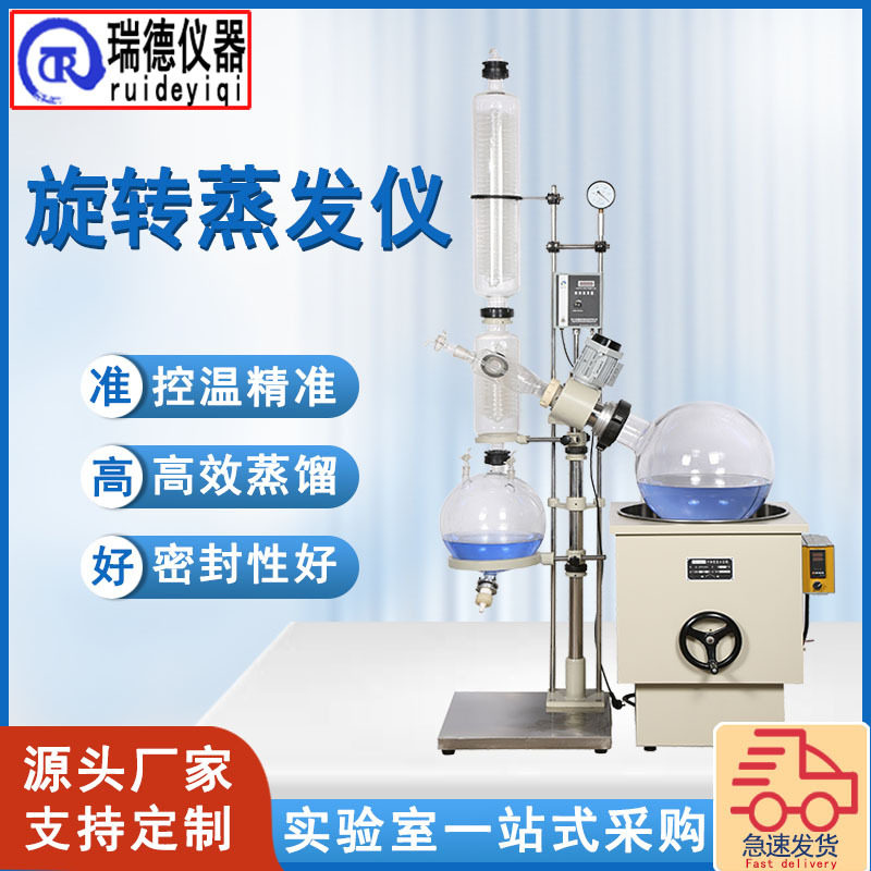 旋转蒸发仪实验室蒸发器减压蒸馏萃取提纯浓缩全套装置厂家定制图片