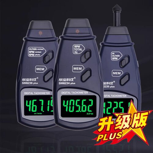 欣宝转速表SM2235A/6234E测速仪测量线速线长表电机马达转速计