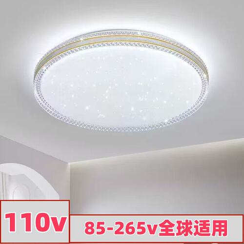 110V全球适用LED吸顶灯现代简约卧室灯客厅大灯台湾超亮240W灯具