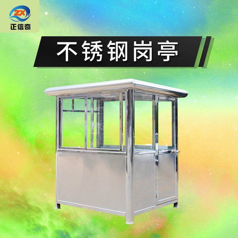 移动成品真石漆岗亭保安亭简易门卫房子值班室活动板房集装箱户外图片