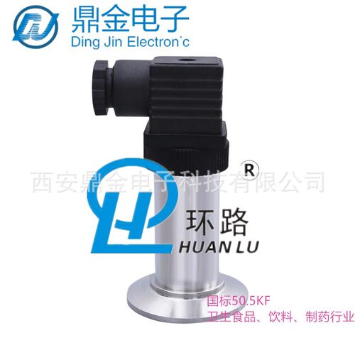 小巧卫生型卡箍式/卡盘式50.5KF快速连接型压力变送器