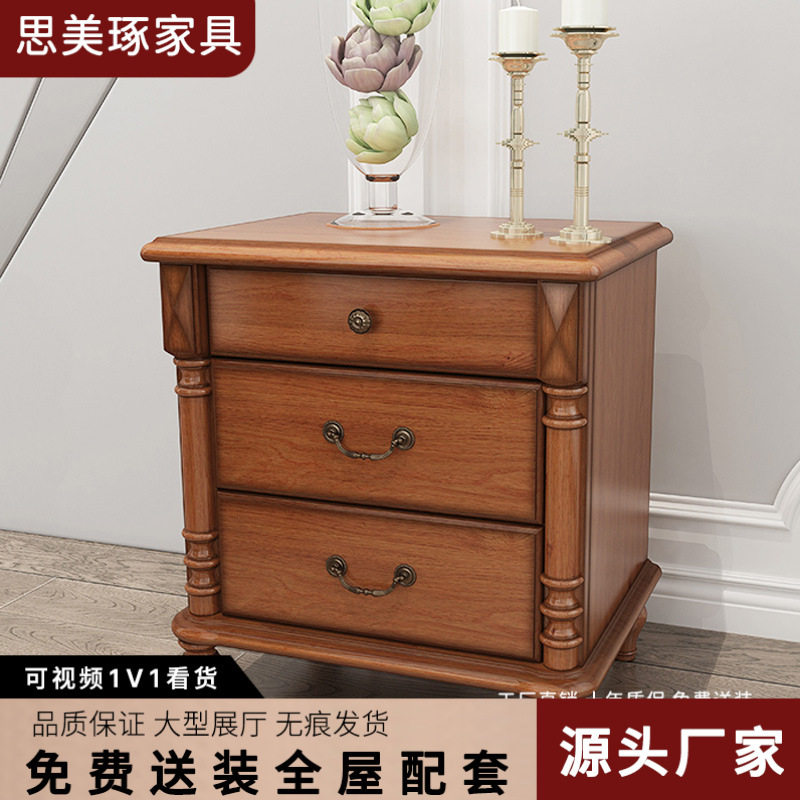全实木床头柜储物柜边柜卧室家具原木简约环保收纳柜三抽欧式图片