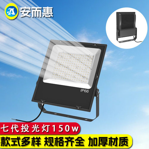 投光灯外壳套件 压铸泛光灯外壳 50W 80W100W150W200W投光灯外壳