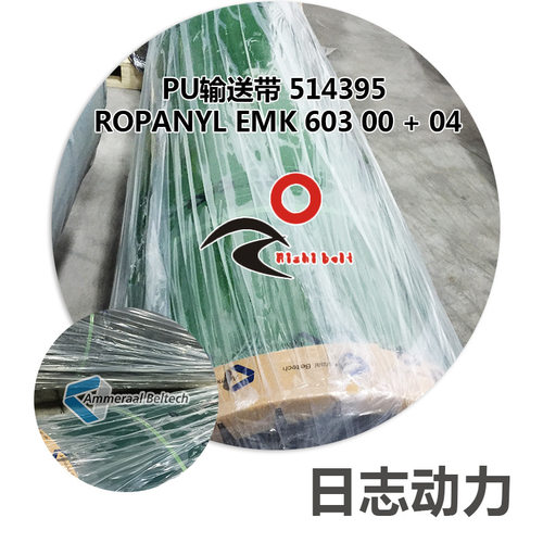长期批发 PU输送带Ropanyl EMK 耐磨pu输送带