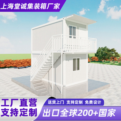 集装箱活动房工地彩钢房子轻钢组合工地宿舍住人箱房快拼集装箱房