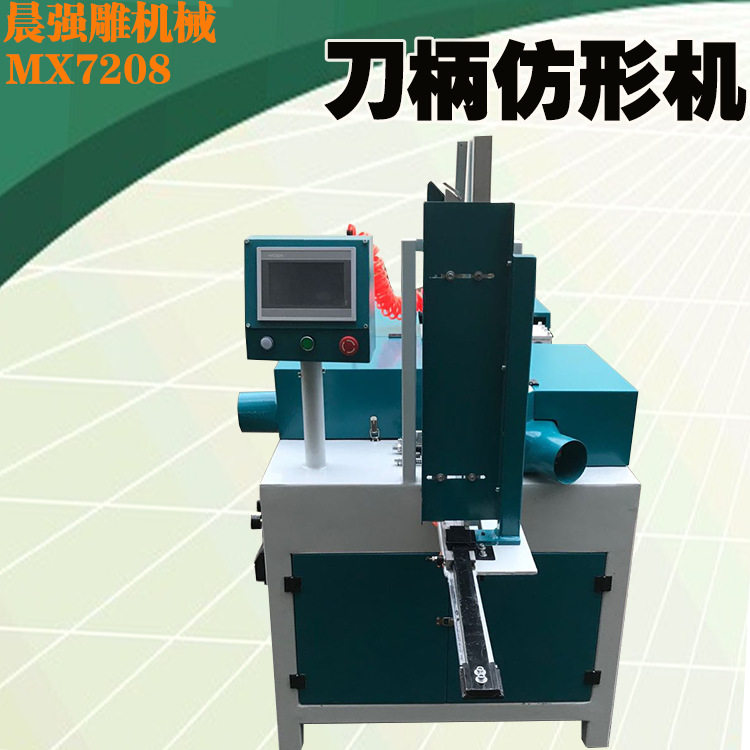 厂家直供刀柄仿形机木把手木手柄镂铣机木刷子柄仿形镂铣机图片