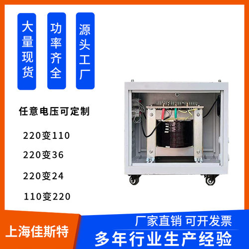 DG-5Kva600W单相隔离控制机床变压器380V转220v127v变110v36v24v