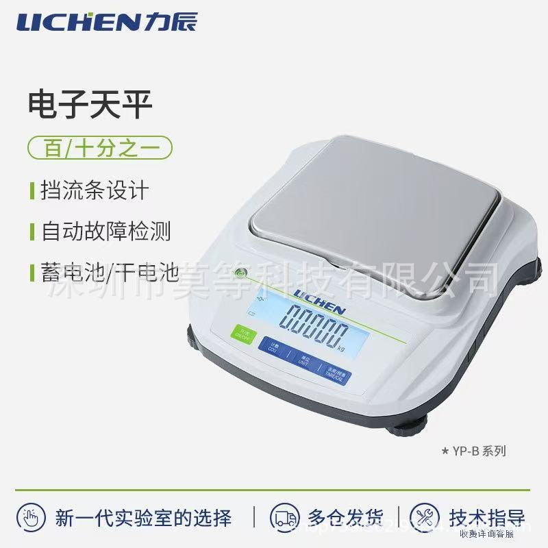 YP-D系列电子天平YP-D系列实验室百分之一精度电子分析天平图片