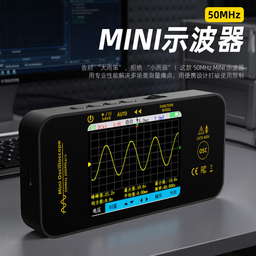 BSIDE OT5数字单通道示波器手持式平板大屏50MHZ示波表工厂批发