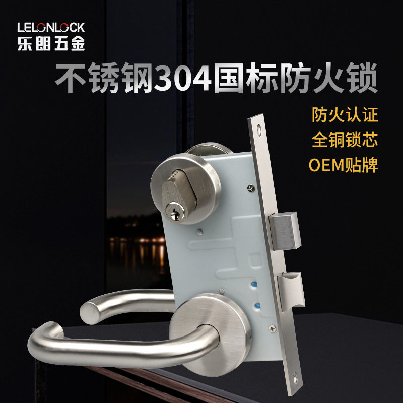 批发不锈钢304国标防火锁通道门锁 U形弯管把手全铜锁芯洁净门锁图片