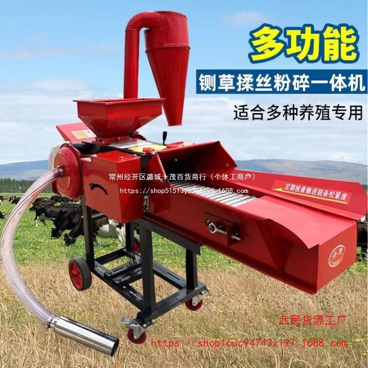 【大马力电机】新款铡草揉丝机干湿两用养殖牛羊牧草家用玉米秆全图片