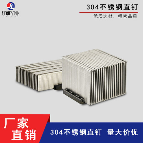 国标304不锈钢直钉气排钉F30直钉木工30枪钉F25F20F15T50T38
