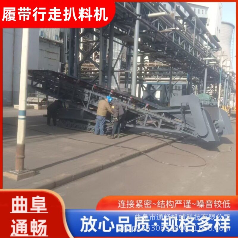 煤炭全自动扒料装车机 履带移动式扒料机 沙石自行装车扒渣机设备