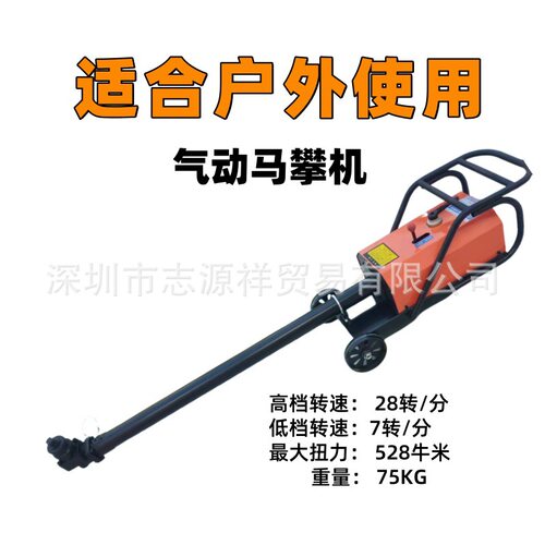 气动马攀机骑马攀汽车钢板机底盘螺栓螺母螺丝拆卸机弓卡子机