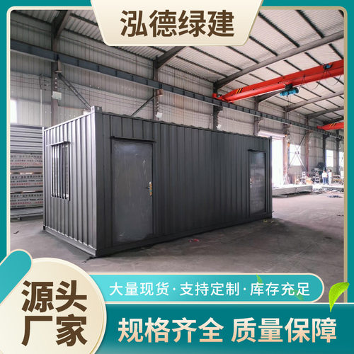瓦楞式集装箱房办公室集成房屋物流仓储临时宿舍活动板房箱房住人