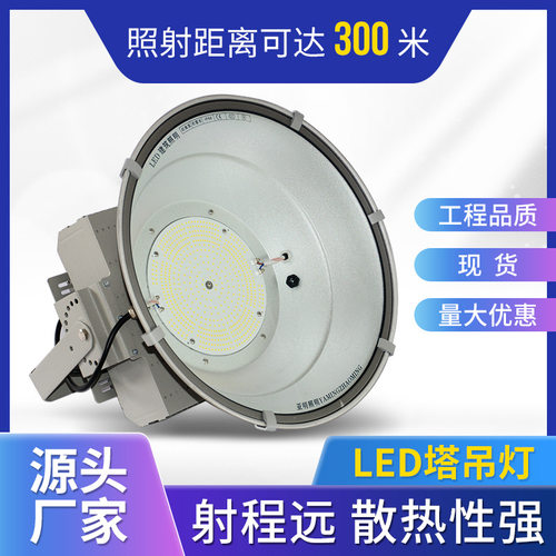 厂家供应LED塔吊灯工地广场建筑工程防水投光灯LED建筑之星探照灯
