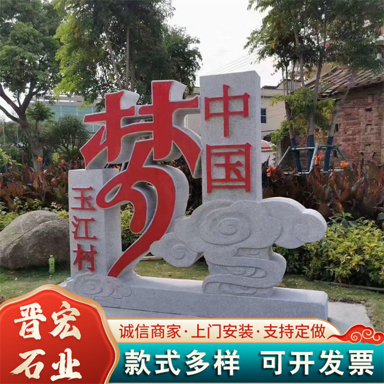 中国梦城市石雕摆件支持加工定制 仿古小品可以按需制作 石雕摆件图片